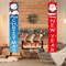 Merry Christmas and Happy New Year Santa Snowman Banner Decoration - 70"L x 12"W